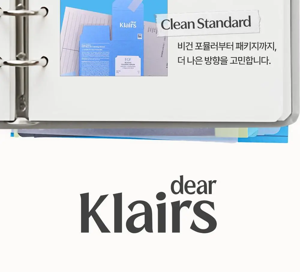 [1등진정앰플/단독기획] 클레어스 EGF 블루드롭 50ml 기획 (10ml+진정크림 3g+흔적크림 3g) 상세페이지 45